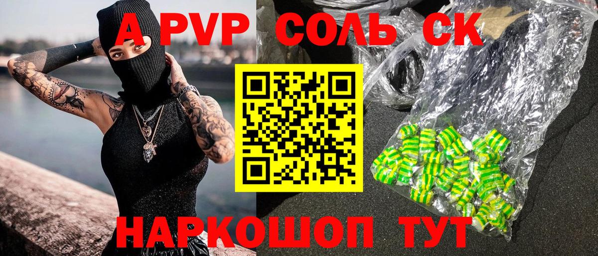 Балашиха  Alpha PVP кристаллы  Вход с VPN  Alpha PVP VHQ  A PVP  Alpha-PVP СК КРИС 
