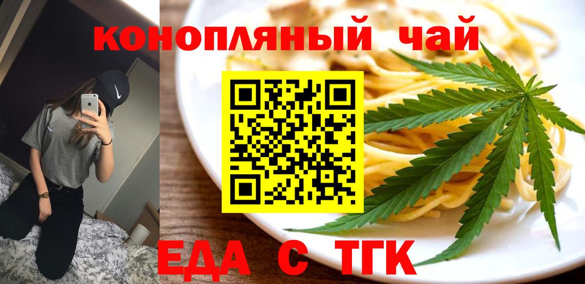 Cannafood марихуана Балашиха