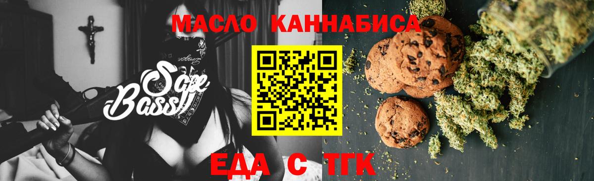 Балашиха  Cannafood конопля  Вход с VPN 
