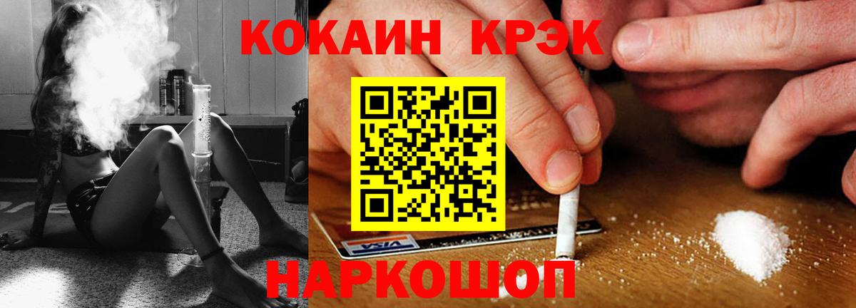 Кокаин Колумбийский  Cocaine Columbia  КОКАИН  Вход с VPN  Балашиха 