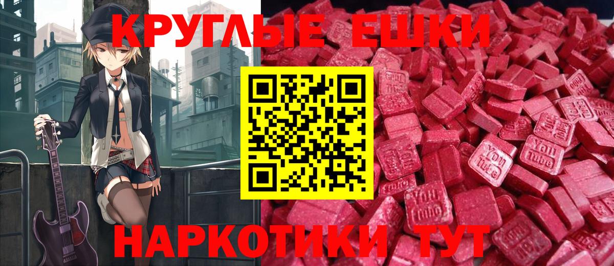 Ecstasy DUBAI  Экстази  Балашиха  даркнет сайт  Ecstasy круглые  Вход с VPN 