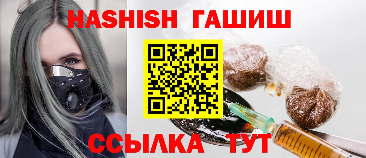 сколько стоит  ГАШ  Балашиха  Гашиш 40% ТГК  Вход с VPN  ГАШИШ убойный 