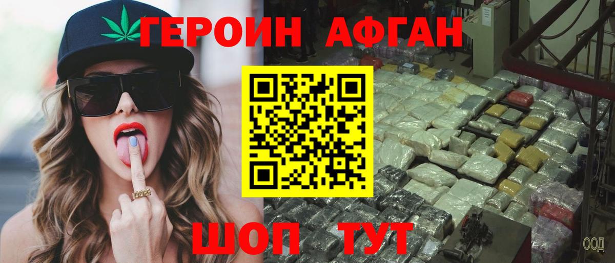 ГЕРОИН гречка  Вход с VPN  Балашиха 