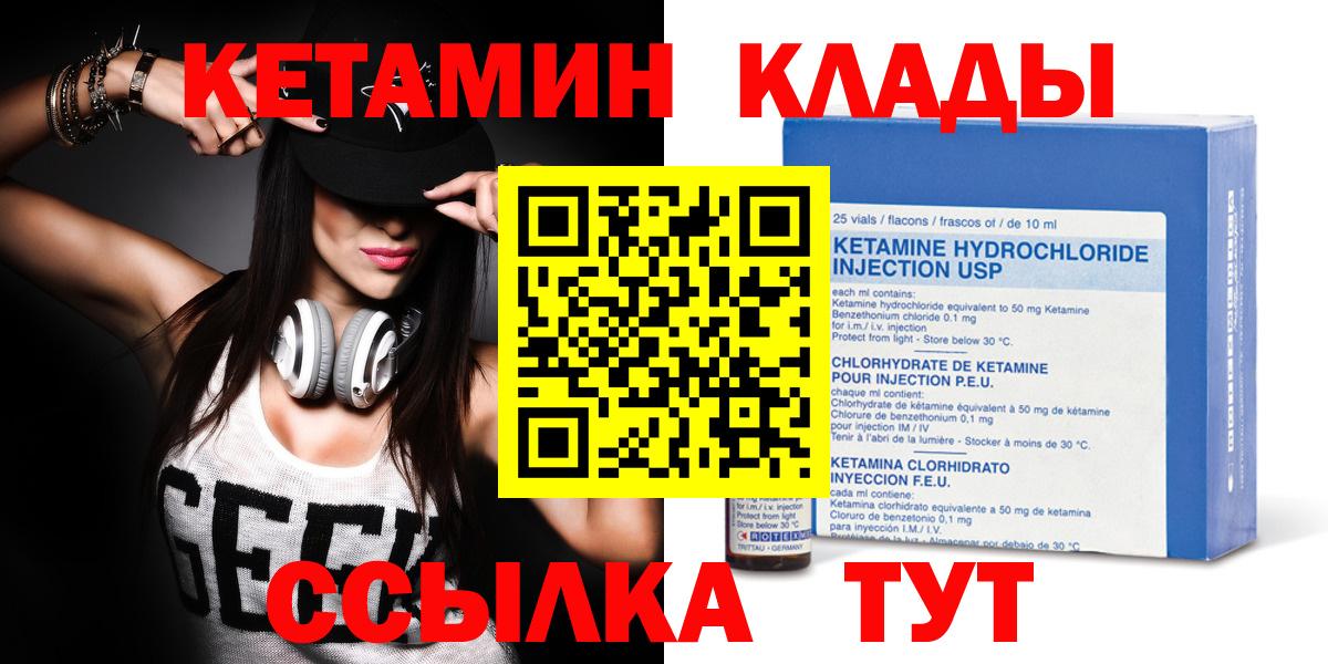 КЕТАМИН ketamine Балашиха