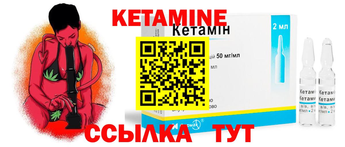 Кетамин ketamine  Кетамин VHQ  Вход с VPN  Балашиха 