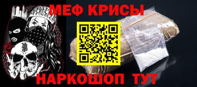 крисы Белореченск