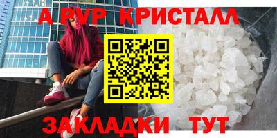 кристаллы Баксан