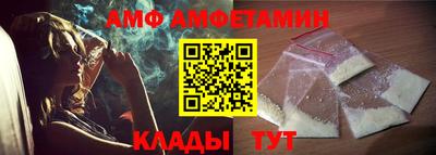 амф Белорецк