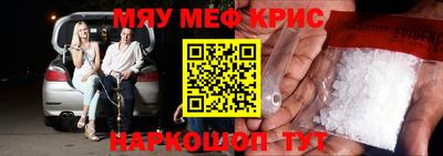 крисы Белореченск