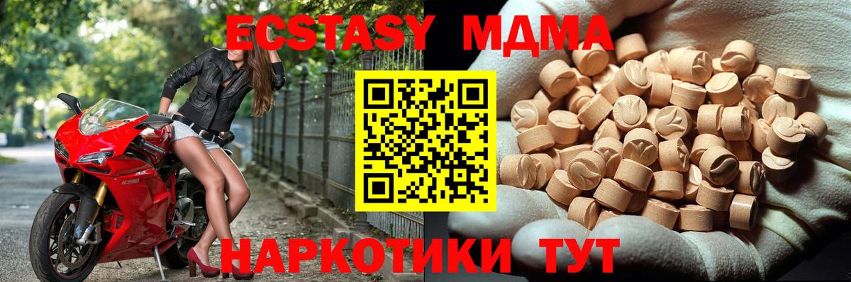 Балашиха  MDMA crystal  Вход с VPN  MDMA молли 