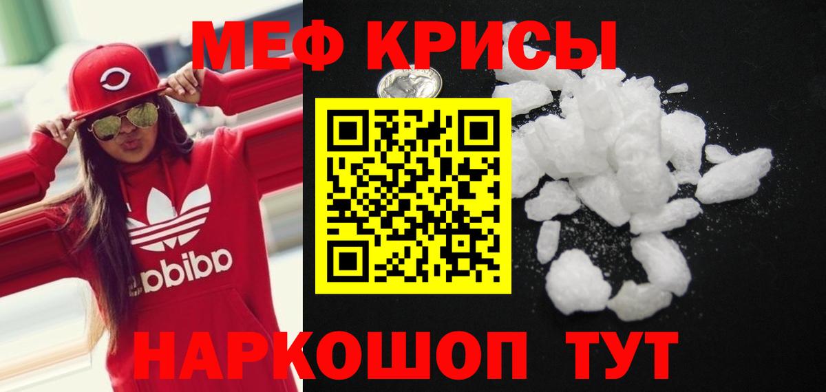 МЯУ-МЯУ мука  Вход с VPN  Меф  Балашиха 