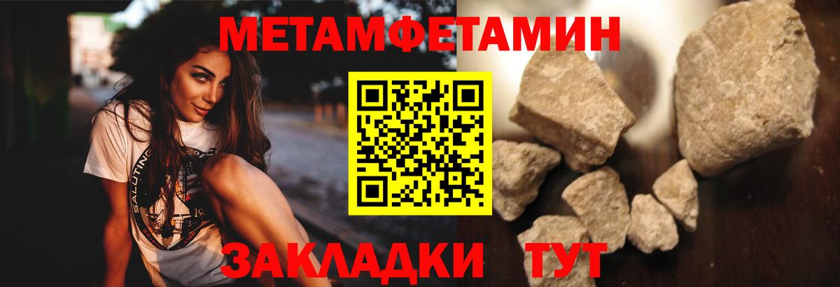 Метамфетамин Methamphetamine  Вход с VPN  Метамфетамин Methamphetamine  Балашиха 