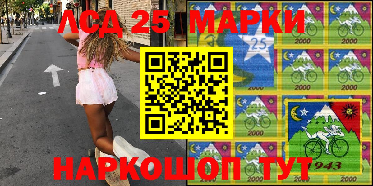 Марки 25I-NBOMe 1,5мг  Марки 25I-NBOMe  Балашиха  Вход с VPN 
