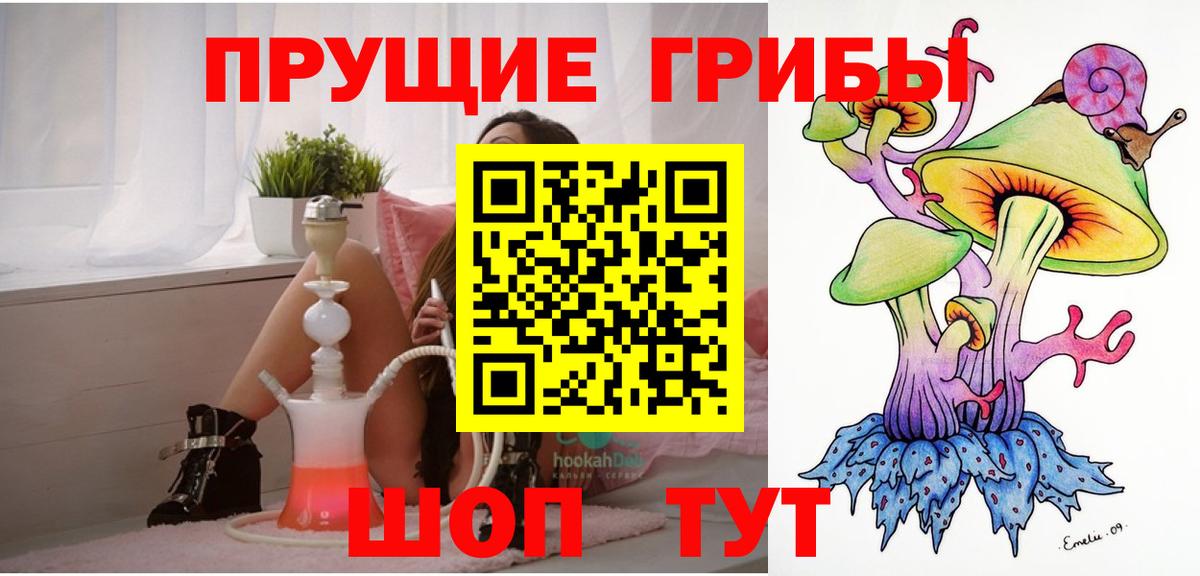 Псилоцибиновые грибы ЛСД  Вход с VPN  Балашиха 